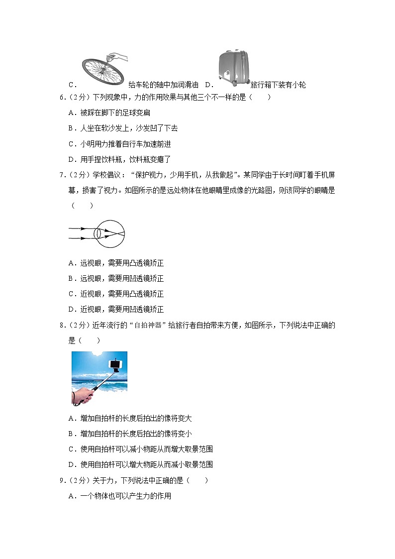 陕西省汉中市勉县2022-2023学年八年级上学期期末物理试卷（含答案）02