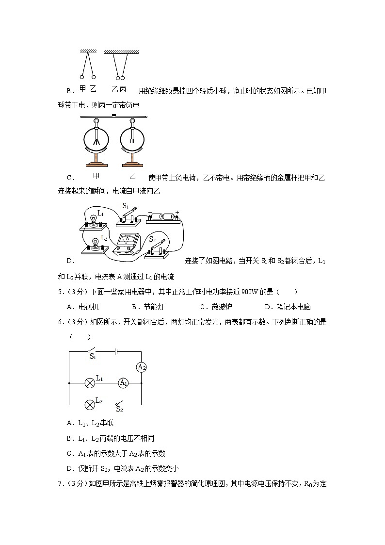 广东省惠州市大亚湾区2022-2023学年九年级上学期期末物理试卷（含答案）02