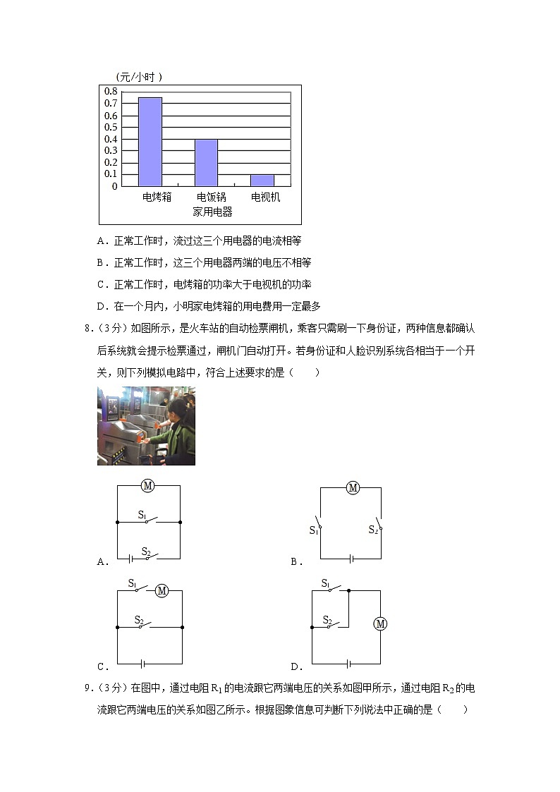 河北省石家庄四十一中2022-2023学年九年级上学期期末质监测物理试卷（含答案）第3页