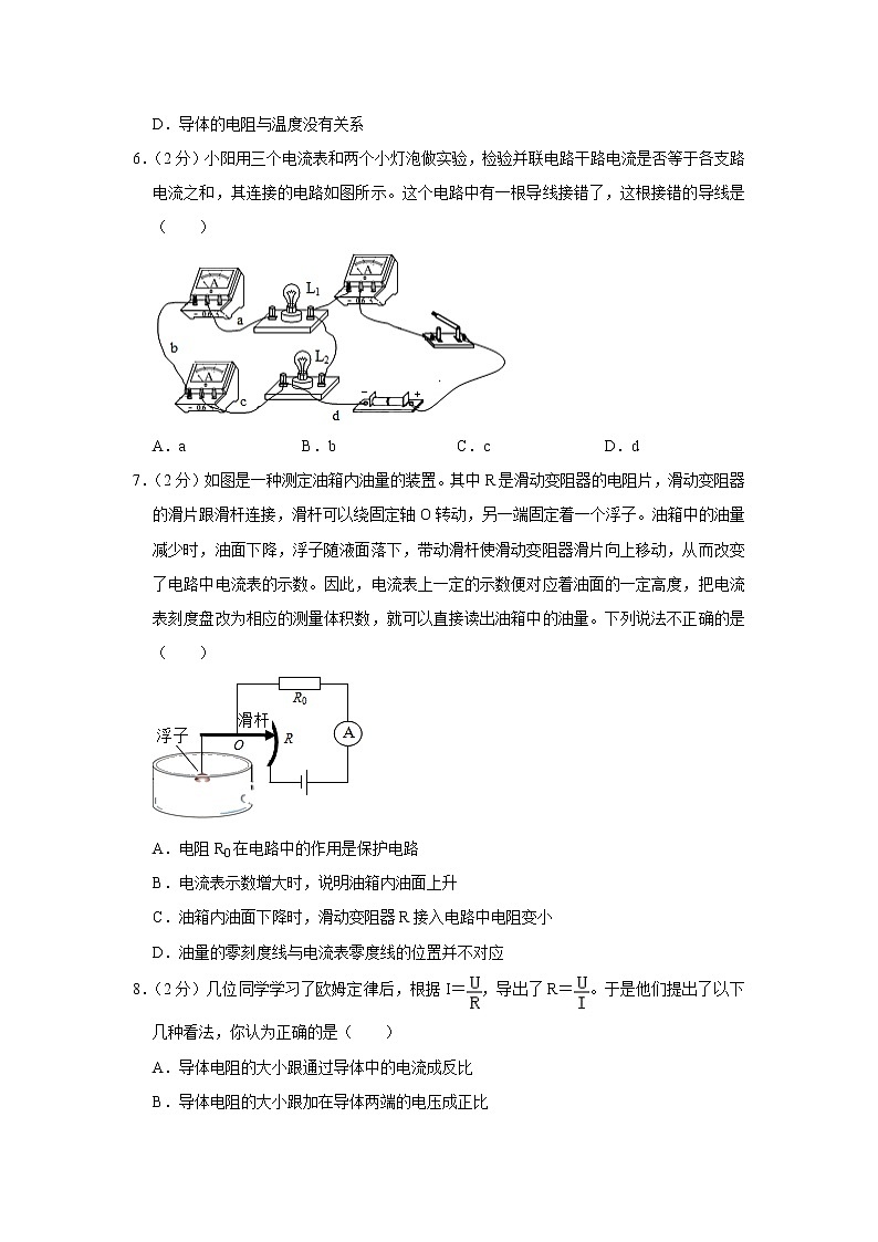 湖南省益阳市南县2022-2023学年九年级上学期期末物理试卷（含答案）第2页
