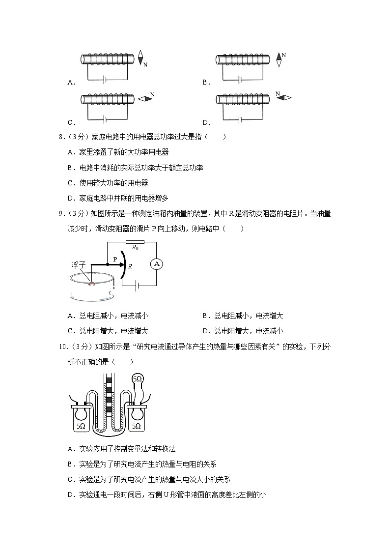 江西省南昌市新建区2022-2023学年九年级上学期期末物理试卷（含答案）第2页