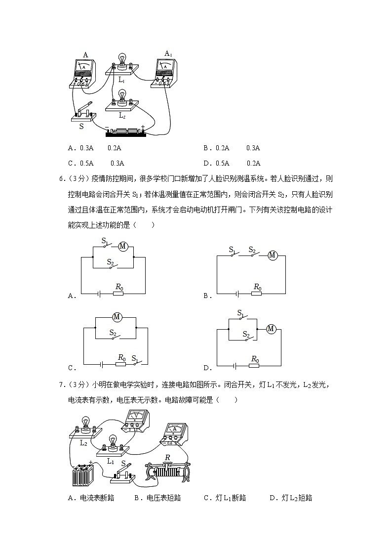 山东省德州市平原县2022-2023学年九年级上学期期末物理试卷（含答案）02