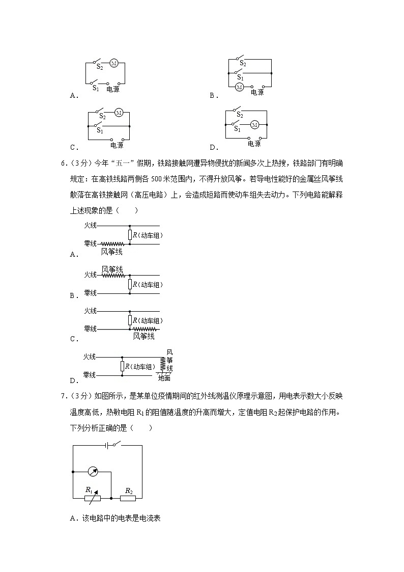 重庆市大渡口区2022-2023学年九年级上学期期末考试物理试卷（含答案）02