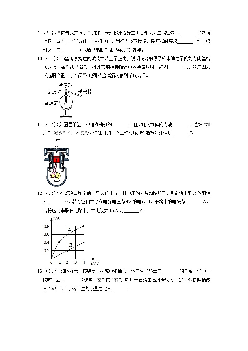 广东省佛山市顺德区2022－2023学年九年级上学期物理期末考试03