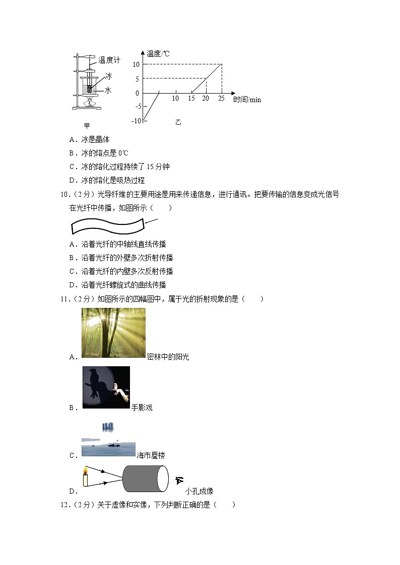 湖北省孝感市孝南区2022-2023学年八年级上学期期末学业水平监测物理试卷03