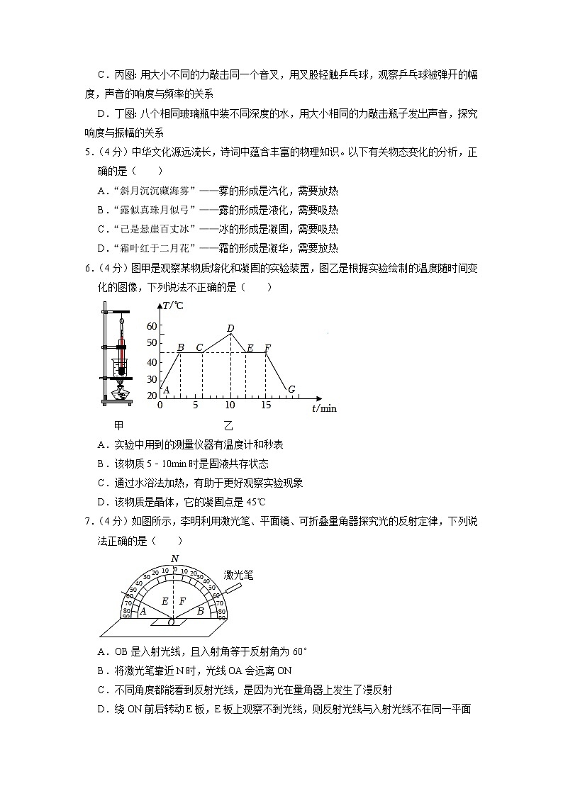 内蒙古巴彦淖尔市杭锦后旗六中2022-2023学年八年级上学期期末物理试卷02