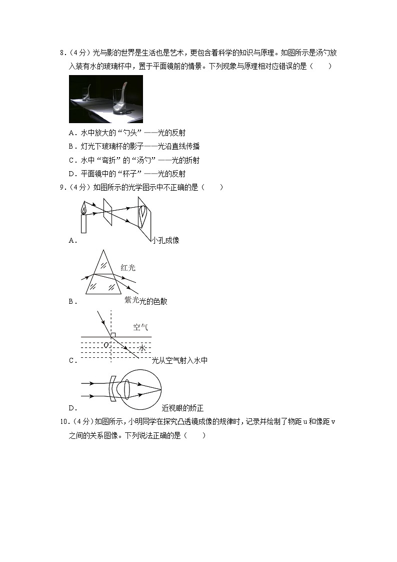 内蒙古巴彦淖尔市杭锦后旗六中2022-2023学年八年级上学期期末物理试卷03