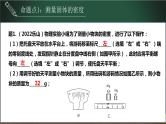 第2.2讲 密度的测量-2023年中考物理一轮命题点详解复习课件