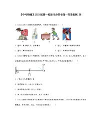 初中苏科版第十一章 简单机械和功3 功课后作业题