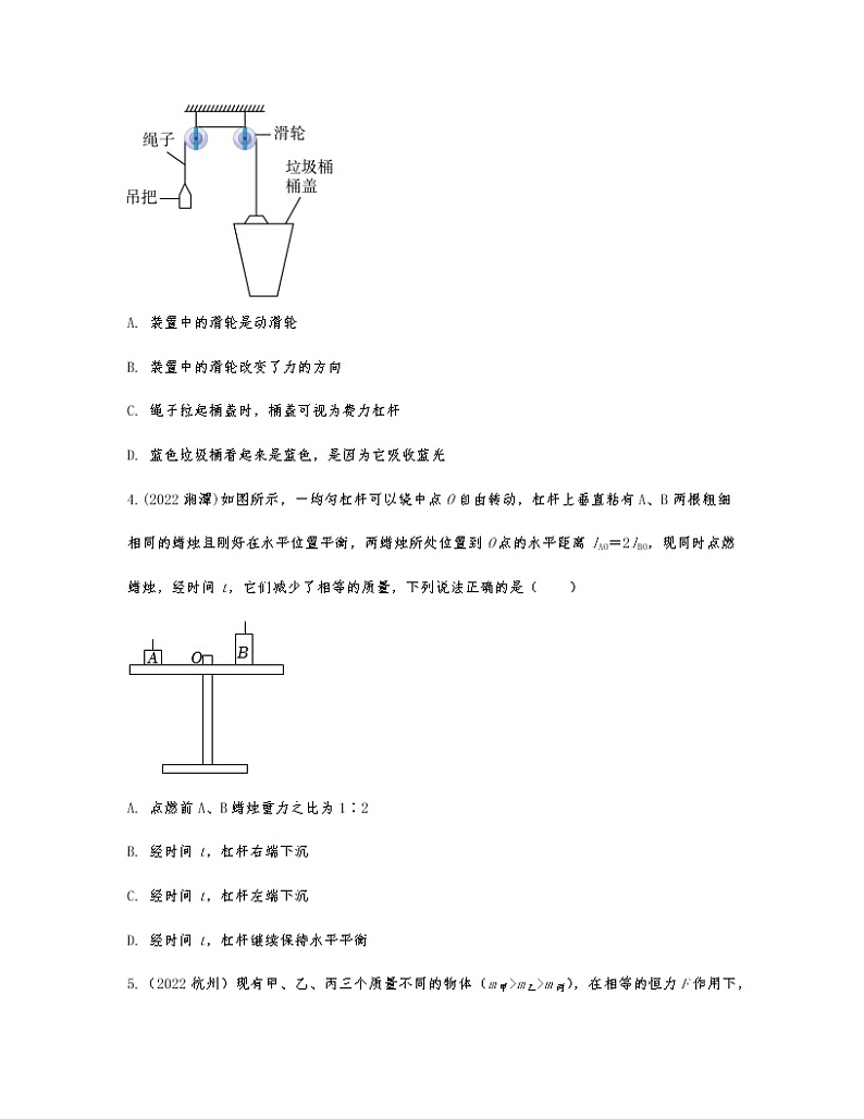 【中考物理】2023届第一轮复习分类专题—简单机械 功（含解析）02