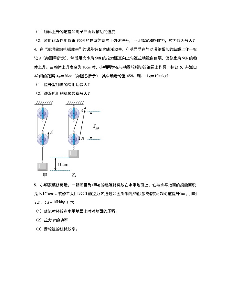 【中考物理】2023届第一轮复习分类专题—简单机械计算（含解析）02