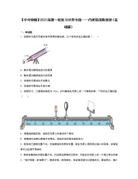 【中考物理】2023届第一轮复习分类专题——凸透镜成像规律（基础篇）含解析