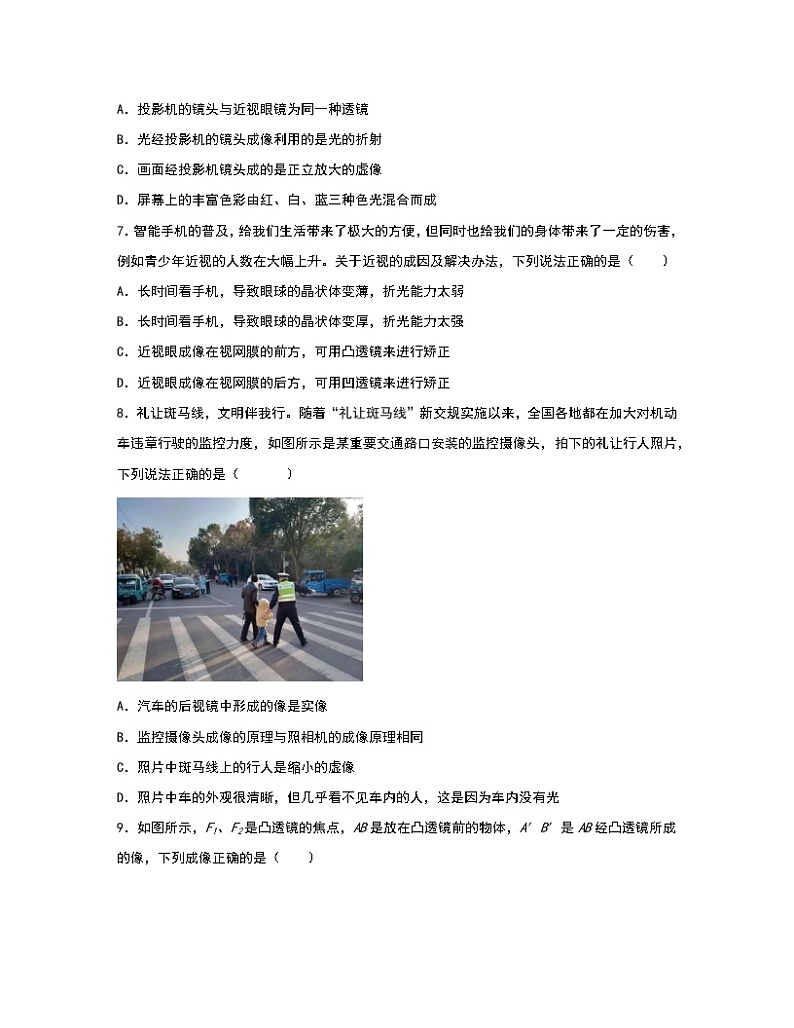 【中考物理】2023届第一轮复习分类专题——凸透镜成像规律（基础篇）含解析第3页