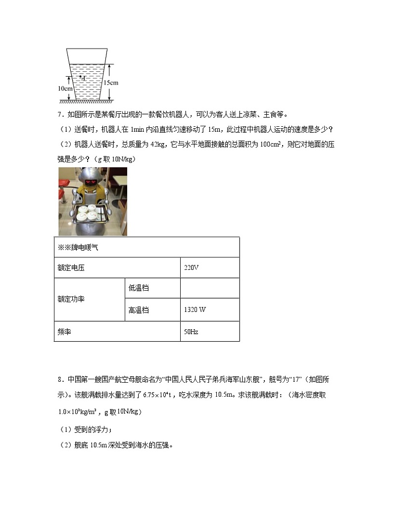 【中考物理】2023届第一轮复习分类专题—压强 浮力计算（含解析）03