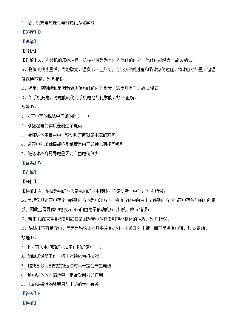 2021年湖北省恩施州中考理综物理试题（教师版）03