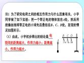 第3章 认识电路 章末复习 课件