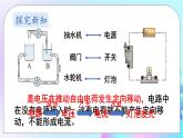 第4章 探究电流 第2节 电压：电流产生的原因 第1课时 电压的初步认识 课件+教案