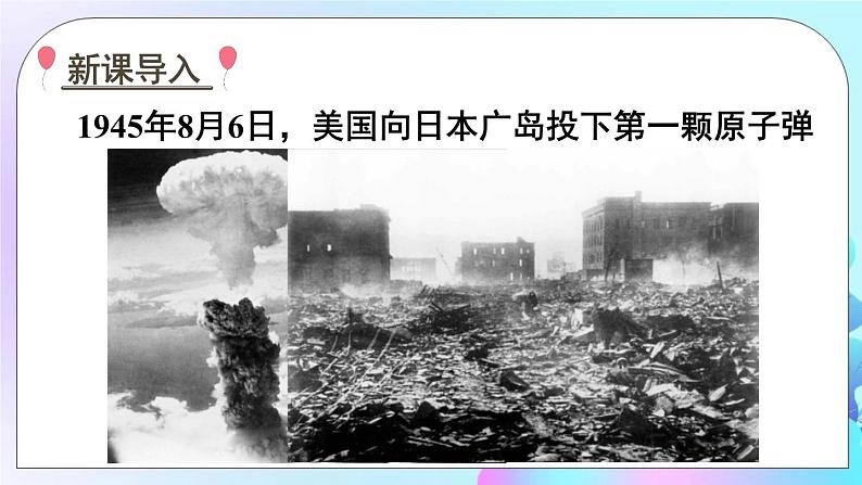 第11章 物理学与能源技术 第4节 核能 课件+教案+素材02