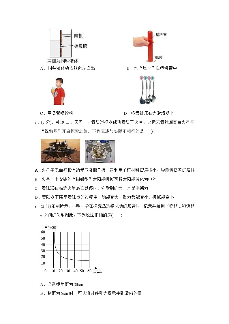 2021年山东省东营市中考物理试题（教师版）02