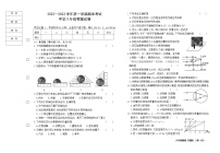 黑龙江省七台河市勃利县2022-2023学年八年级上学期期末考试物理试题