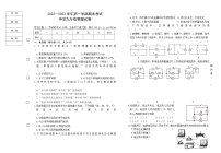 黑龙江省七台河市勃利县2022-2023学年九年级上学期期末考试物理试题