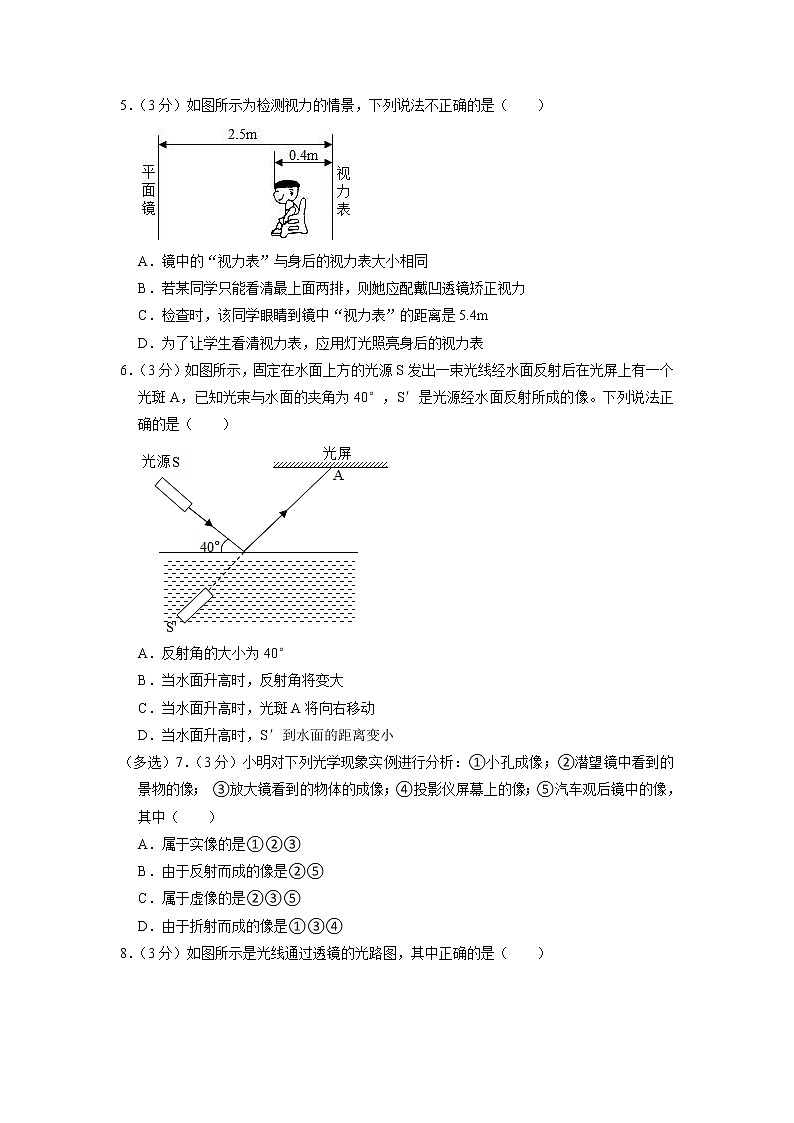 湖北省武汉市第三寄宿中学2022-2023学年八年级上学期期末考试物理试题02