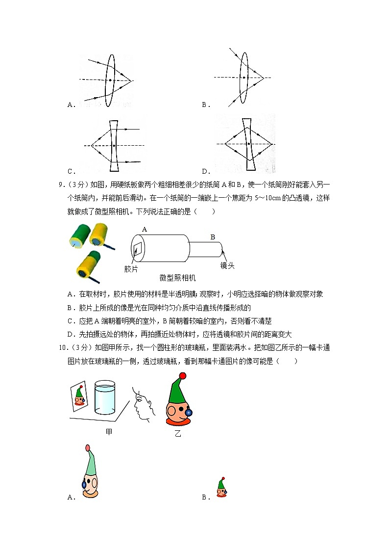 湖北省武汉市第三寄宿中学2022-2023学年八年级上学期期末考试物理试题03