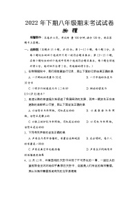 湖南省怀化通道县2022-2023学年八年级上学期期末考试物理试题