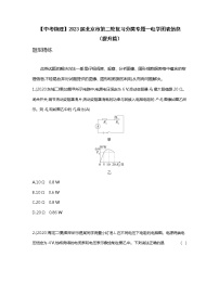 【中考物理】2023届北京市第二轮复习分类专题—电学图表信息（提升篇）含解析