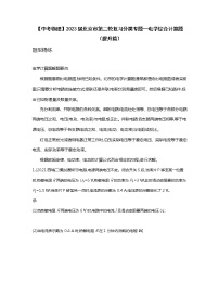 【中考物理】2023届北京市第二轮复习分类专题—电学综合计算题（提升篇）含解析