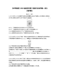 【中考物理】2023届北京市第二轮复习分类专题—浮力（提升篇）含解析