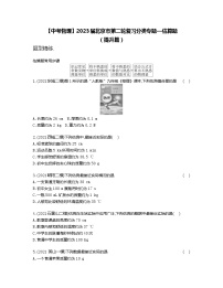 【中考物理】2023届北京市第二轮复习分类专题—估算题（提升篇）含解析