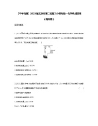 九年级全册5 机械效率当堂达标检测题