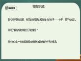 13.1《分子热运动》ppt课件+教学设计+同步练习（含参考答案）