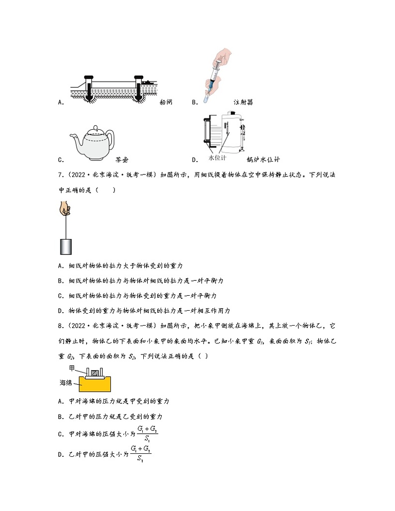 【中考物理】2020-2022近三年北京市区域第一轮专项复习—单选题（含解析）第3页