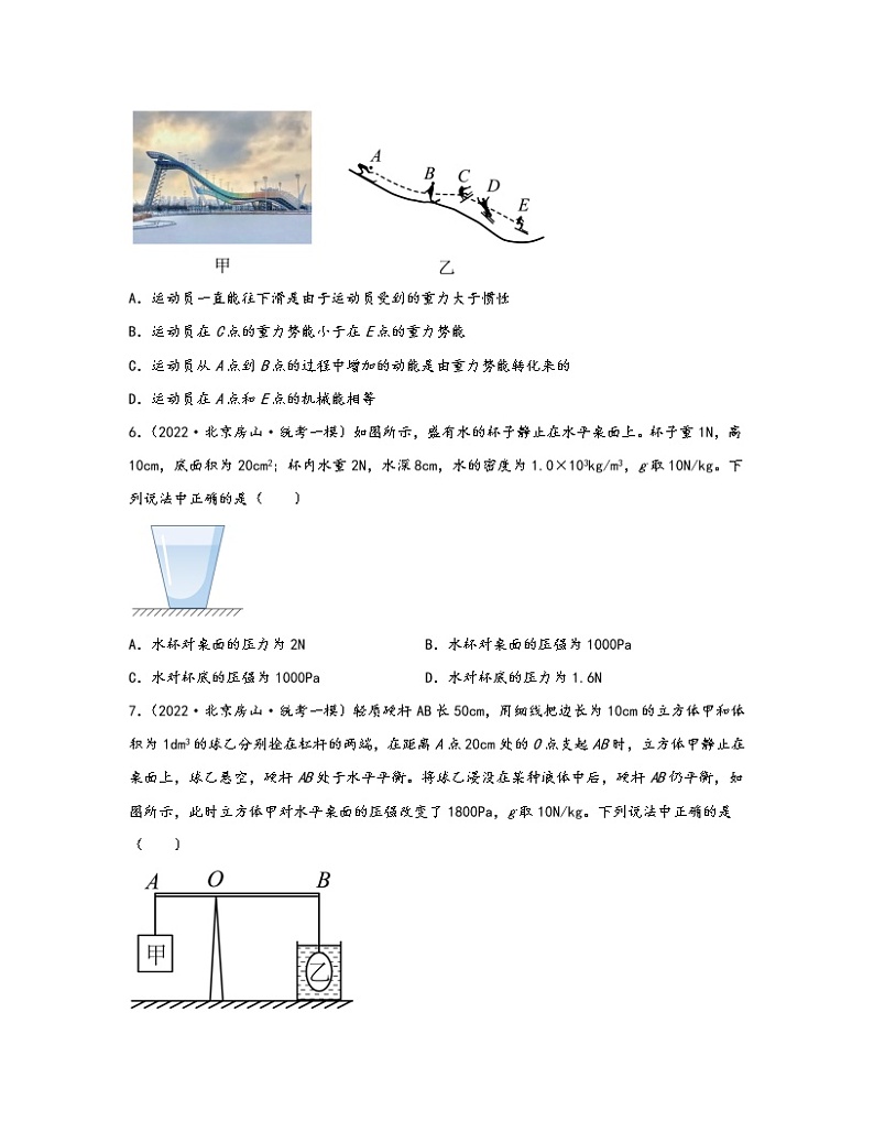 【中考物理】2020-2022近三年北京市区域第一轮专项复习—力学（含解析）第3页