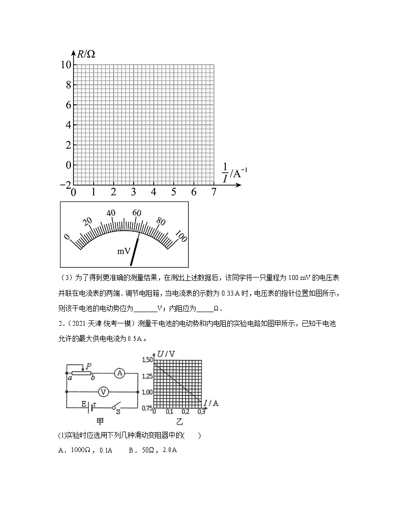【中考物理】2020-2022近三年天津市河北区第一轮专项复习—实验题（含解析）第2页