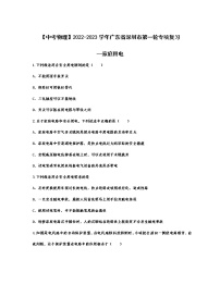 沪科版九年级全册第五节 家庭用电随堂练习题