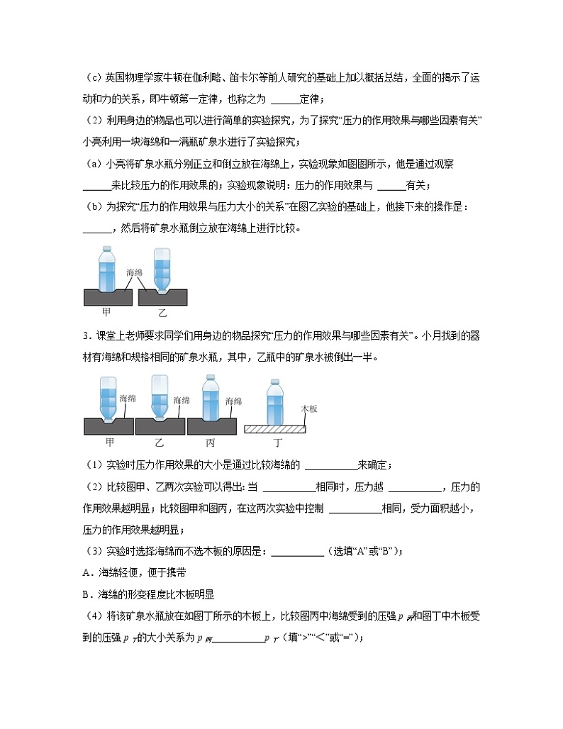 【中考物理】2022-2023学年广东省深圳市第一轮专项复习—压强（含解析） 练习02