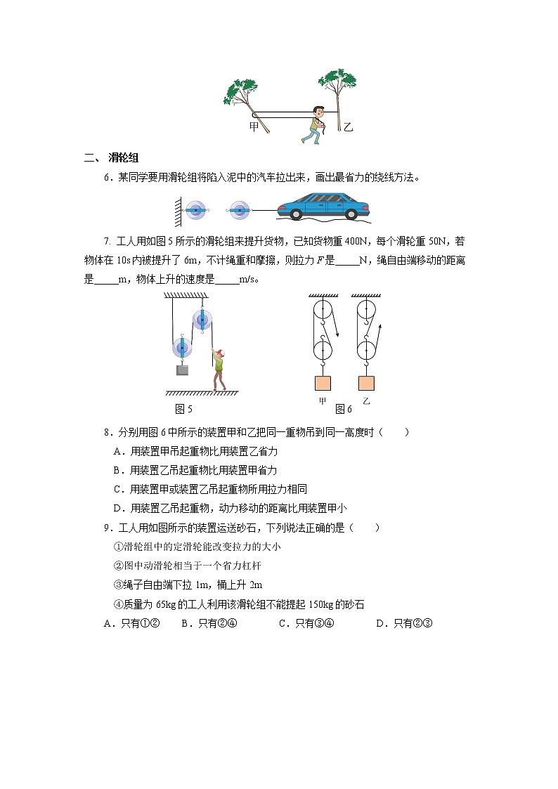 人教版八下物理  12.2  滑轮  课件+教案+导学案+同步练习+内嵌视频02