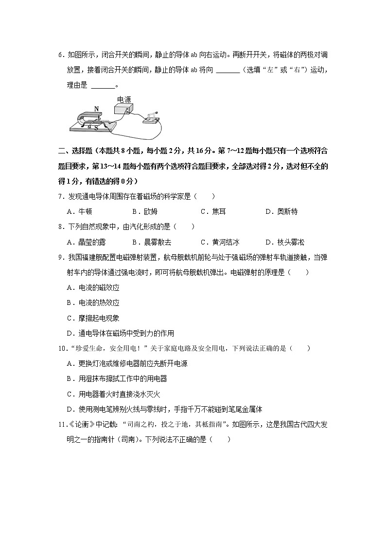 河南省郸城县光明学校2022-2023学年九年级上学期期末考试物理试题（含答案）02