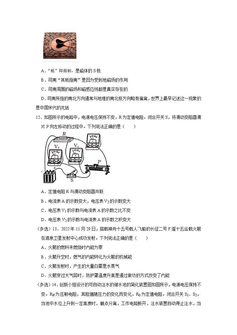 河南省郸城县光明学校2022-2023学年九年级上学期期末考试物理试题（含答案）03