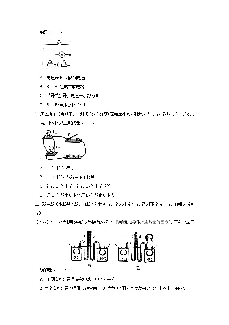 河南省商丘市永城市2022-2023学年九年级上学期期末物理试题（含答案）02