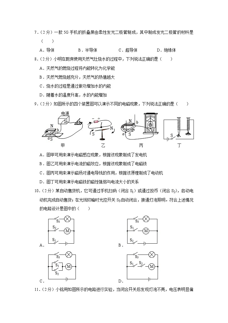 河南省新乡市辉县市2022-2023学年九年级上学期期末物理试卷（含答案）第2页