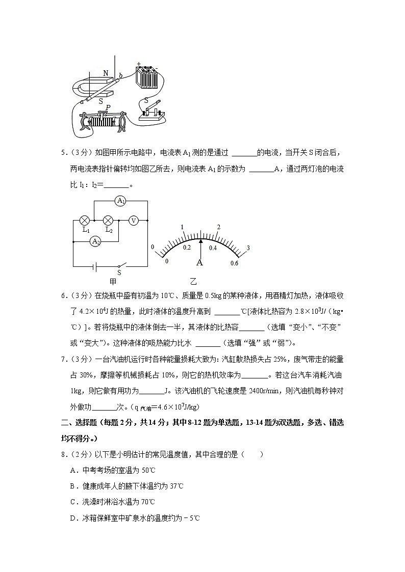 河南省周口市郸城县2022-2023学年九年级上学期期末物理试题（含答案）02