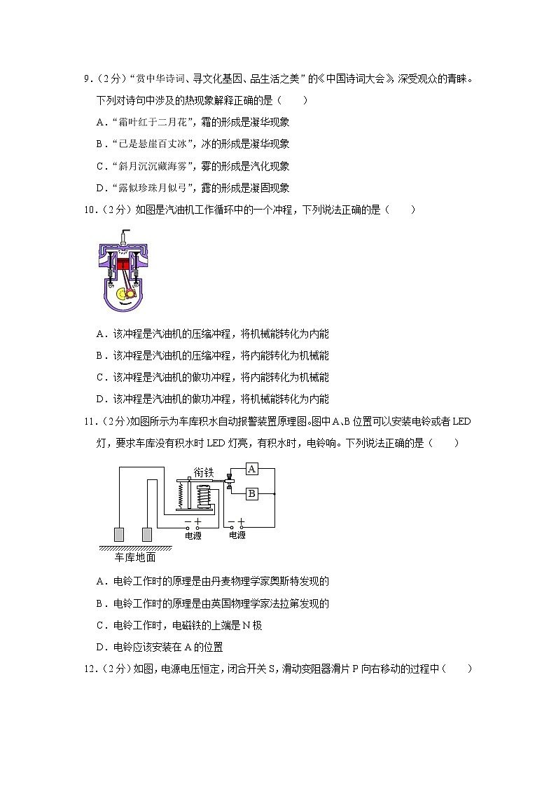 河南省周口市郸城县2022-2023学年九年级上学期期末物理试题（含答案）03