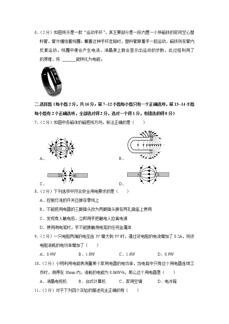 河南省周口市扶沟县大李庄乡中学2022-2023学年九年级上学期期末物理试卷（含答案）02