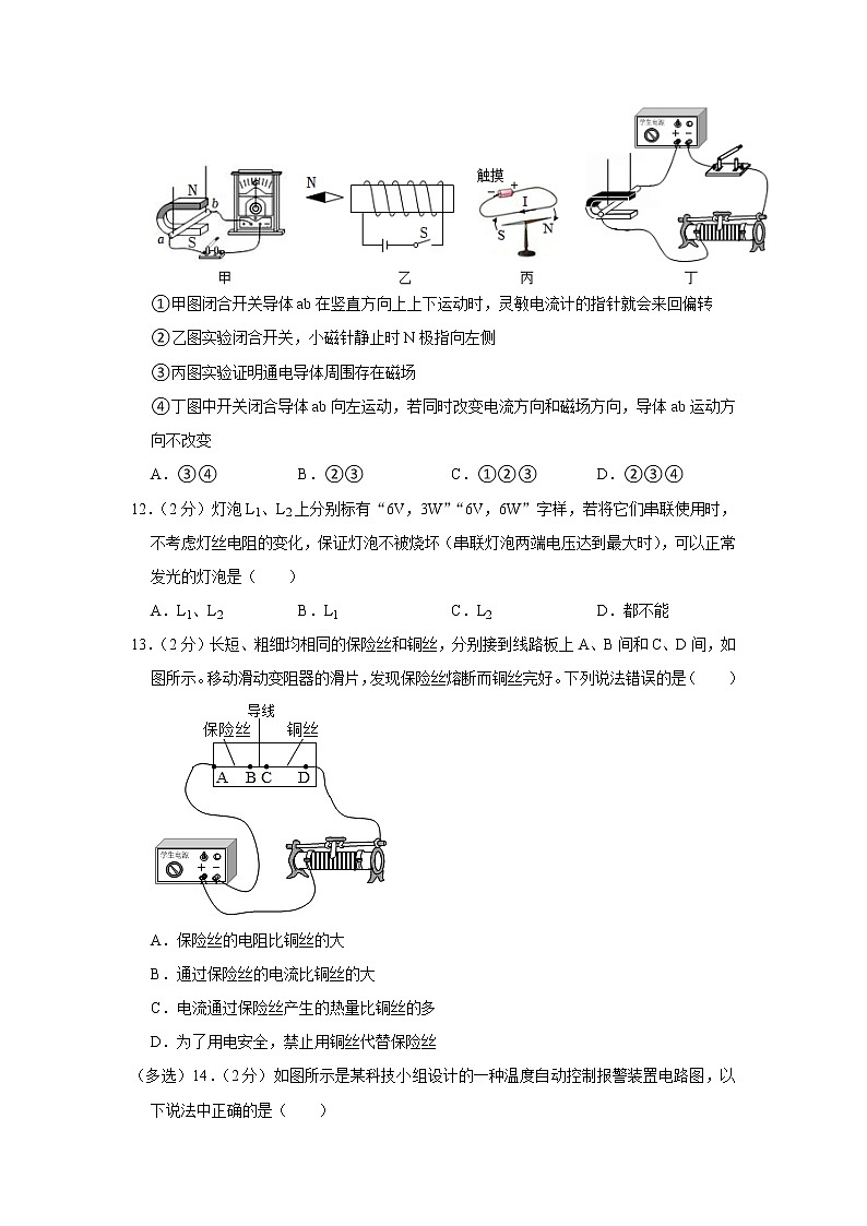 河南省周口市扶沟县大李庄乡中学2022-2023学年九年级上学期期末物理试卷（含答案）03