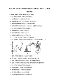 湖北省荆州市江陵县五校联考2022-2023学年九年级上学期期末物理试卷（含答案）