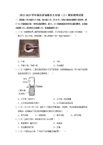 湖北省仙桃市2022-2023学年九年级上学期期末质量监测物理试题（含答案）